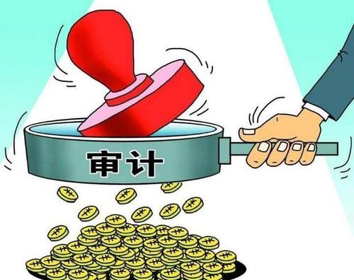 詳解2019版《經(jīng)濟(jì)責(zé)任審計(jì)規(guī)定》的20大變化
