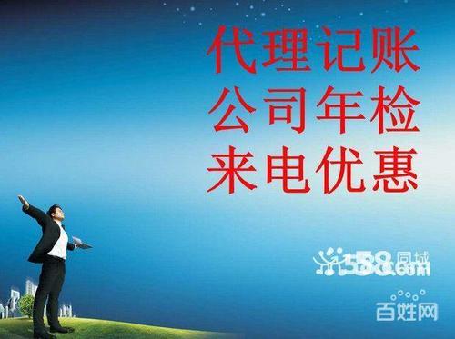 社区及村级组织代理记账